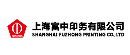 合作客戶-上海富中印務(wù)有限公司